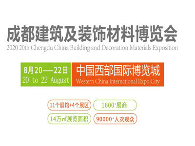 第二十屆成都建博會各展館指南，干貨！